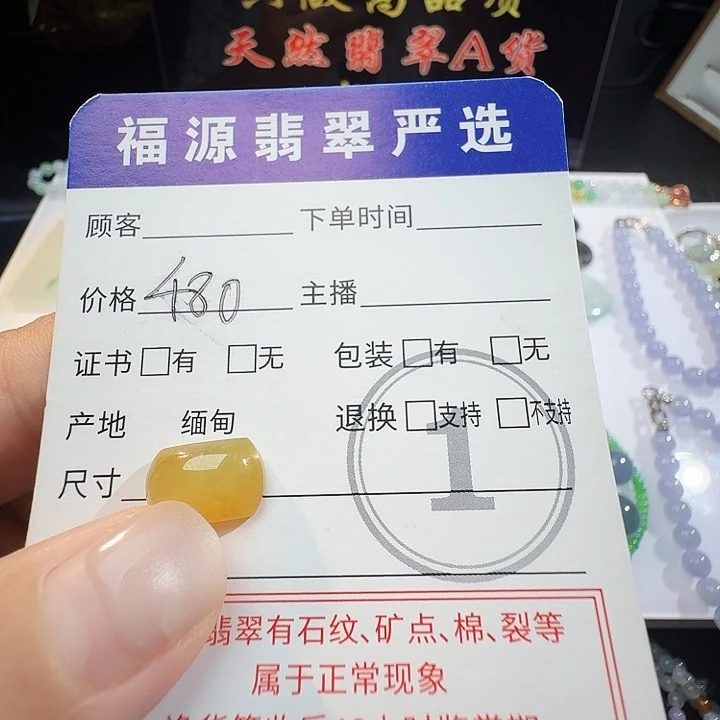 定制翡翠未镶嵌裸石
