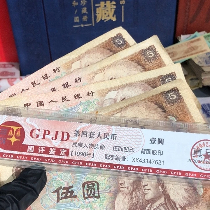 五张，805 真币号码随机 8新