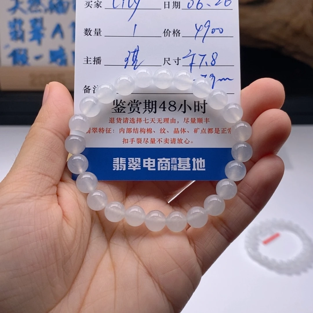 L***y未镶嵌手链翡翠0626