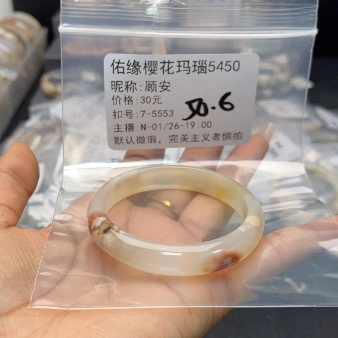 玛瑙/玉髓手镯合金顾*