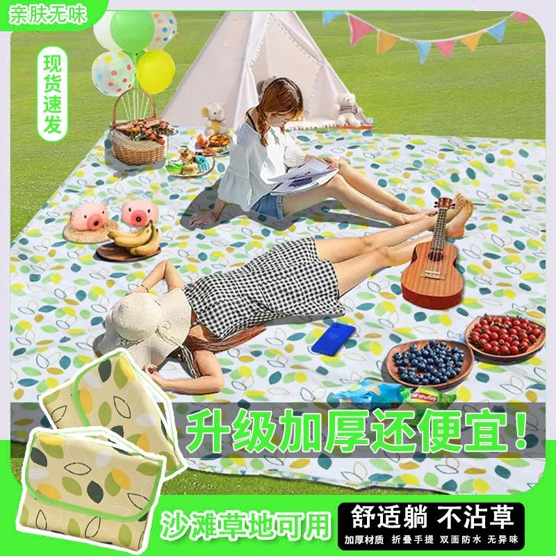野餐垫防潮垫加厚户外地垫便携户外野营野炊防水春游草坪坐垫折叠