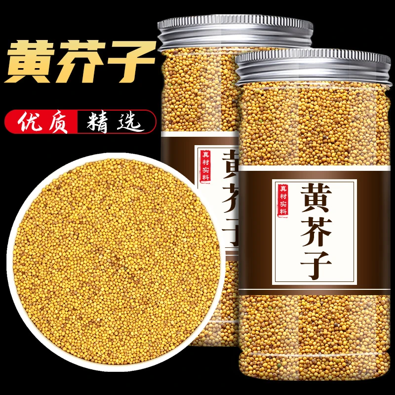 黄芥子 当季今年新货中药材香辛料芥末籽包邮正品人工挑选祛除杂