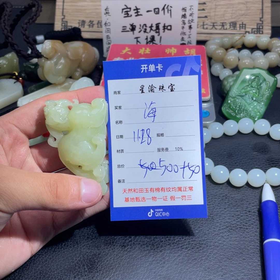 未镶嵌和田玉挂件海**色