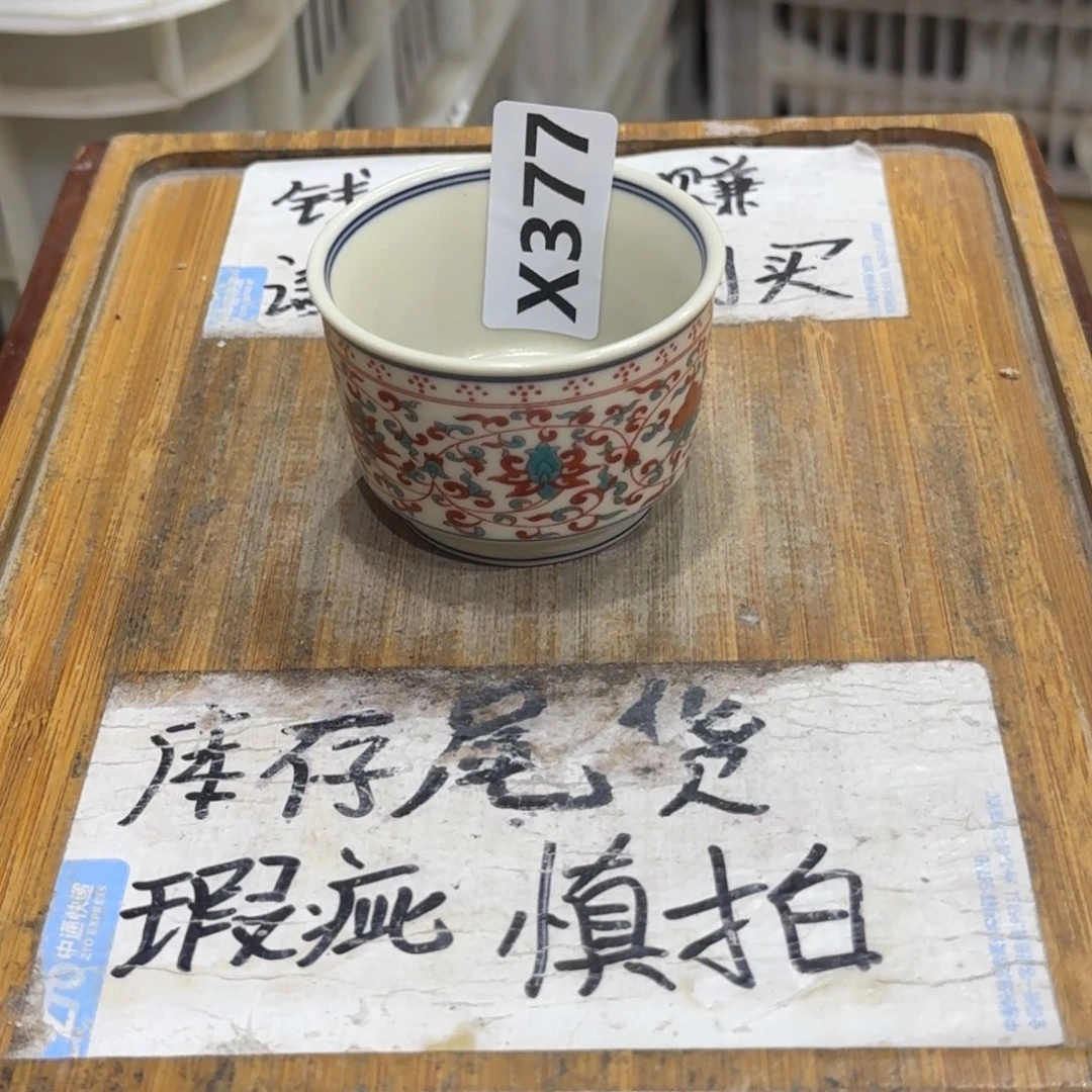 瑕疵介意勿拍陶瓷器皿A088