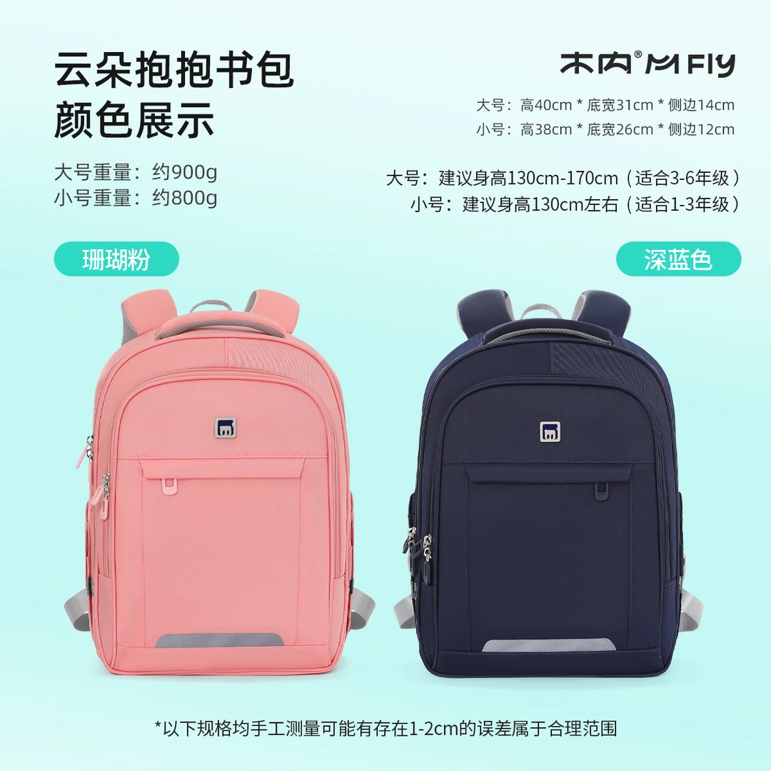 KVG云感抱抱系列减负书包M1002