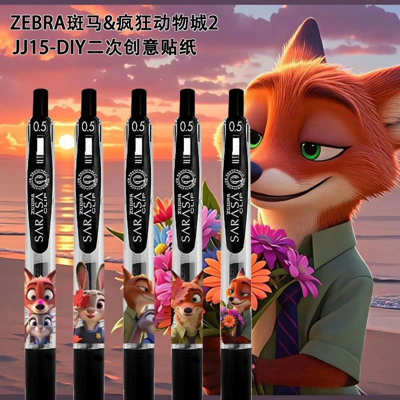 zebra斑马疯狂动物城2限定中性笔大容量速干顺滑考试DIY创意黑笔