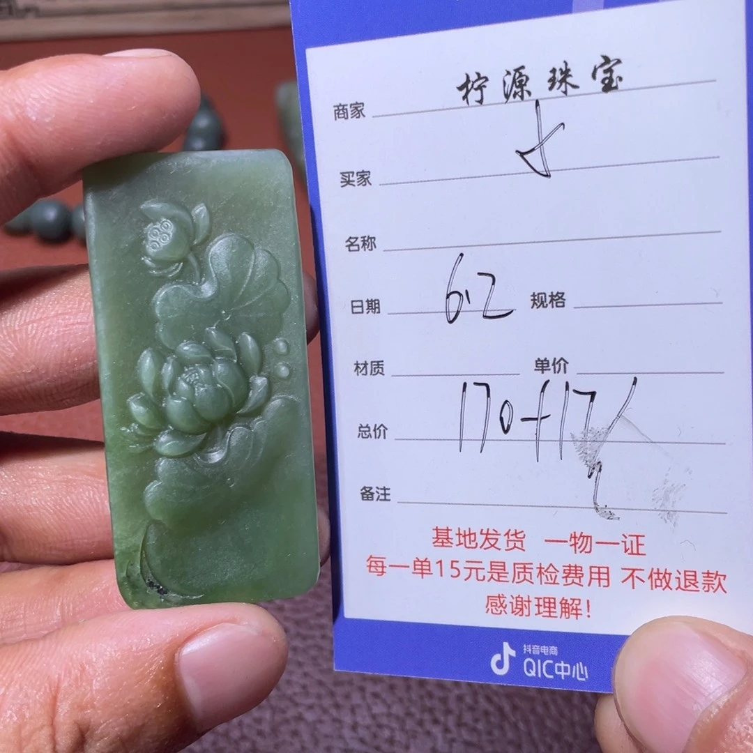 和田玉未镶嵌颈饰小*石