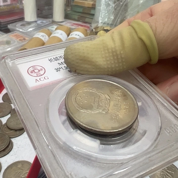 初***心其他普通金属八五年一元长城彩一个流通品