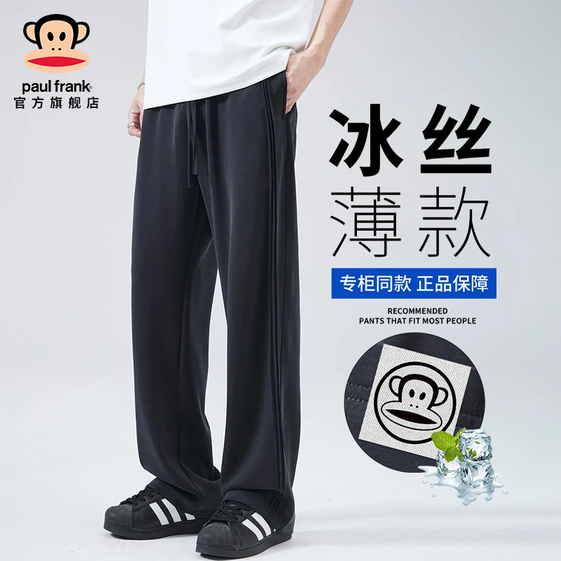 paul frank/大嘴猴2025夏季冰丝薄款休闲裤男宽松速干运动直筒裤
