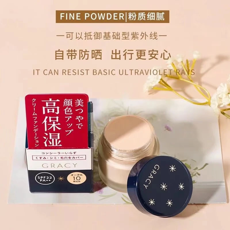 日本制造完美意境定妆粉底液油皮防汗遮瑕粉底持久油皮气垫粉 25g