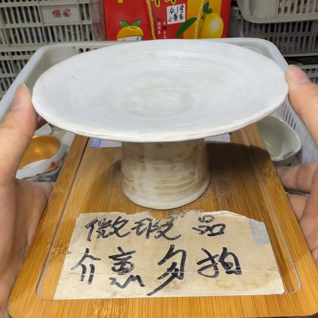 微瑕疵介意勿拍陶瓷器皿A487