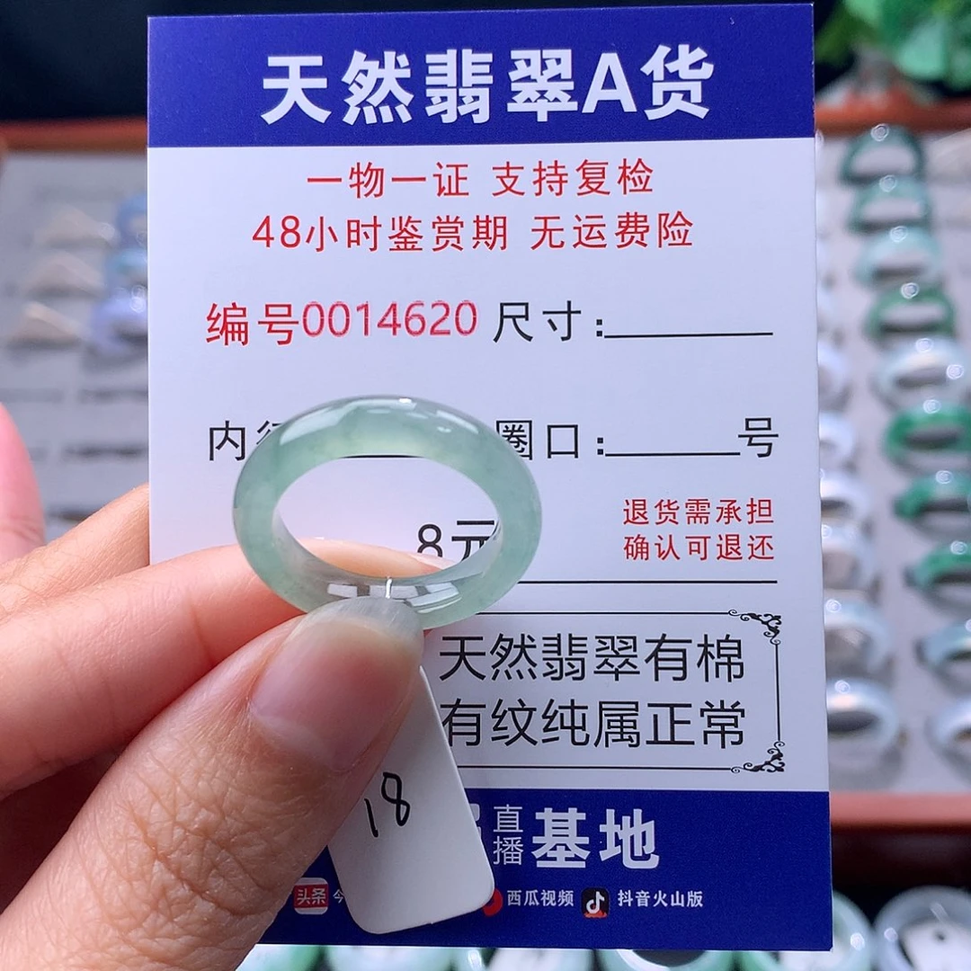 翡翠未镶嵌戒指缅料翡翠