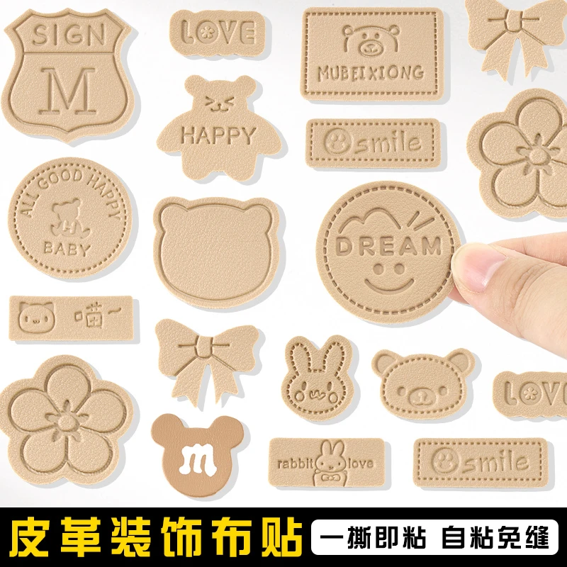 高端皮革补丁贴自粘免缝衣服裤子背包修补修复神器可水洗装饰布贴