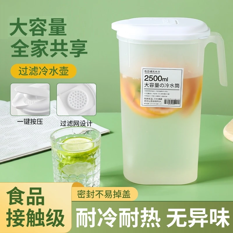 塑料冰箱冷水壶超大容量家用泡茶桶商用耐高温储水夏饮料桶凉水壶