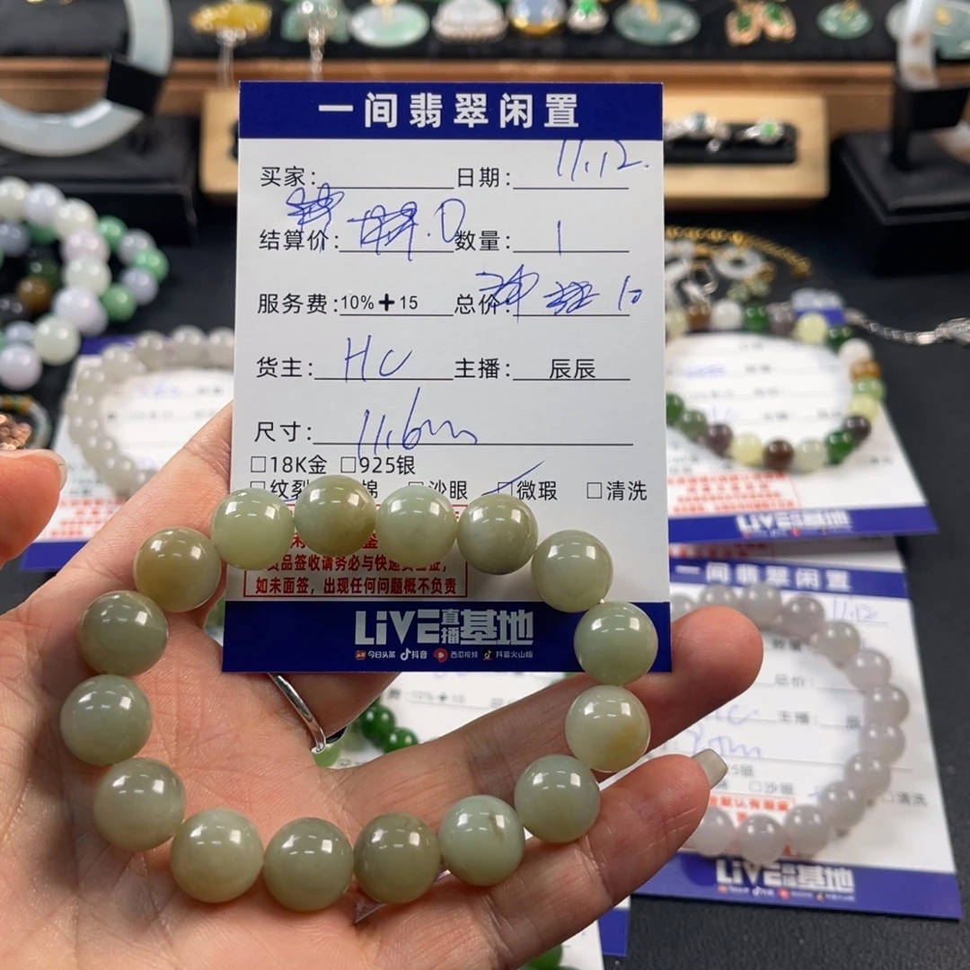 和田玉未镶嵌手链买断不退换