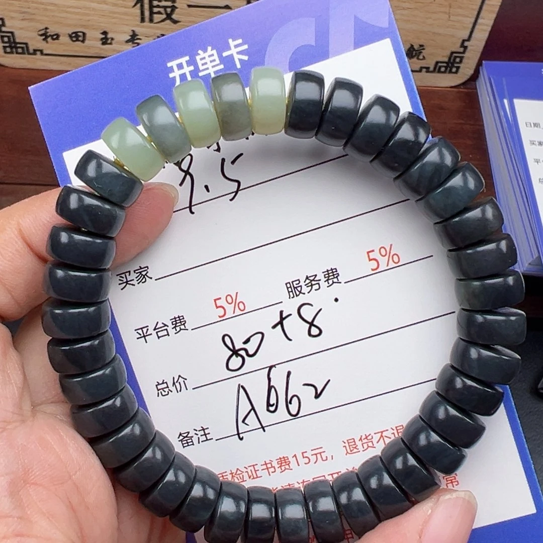 未镶嵌手链和田玉永****6