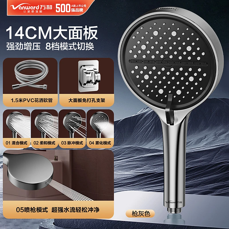 Vanward/万和花洒喷头淋浴花洒套装增压喷头浴室莲蓬头花洒头软管