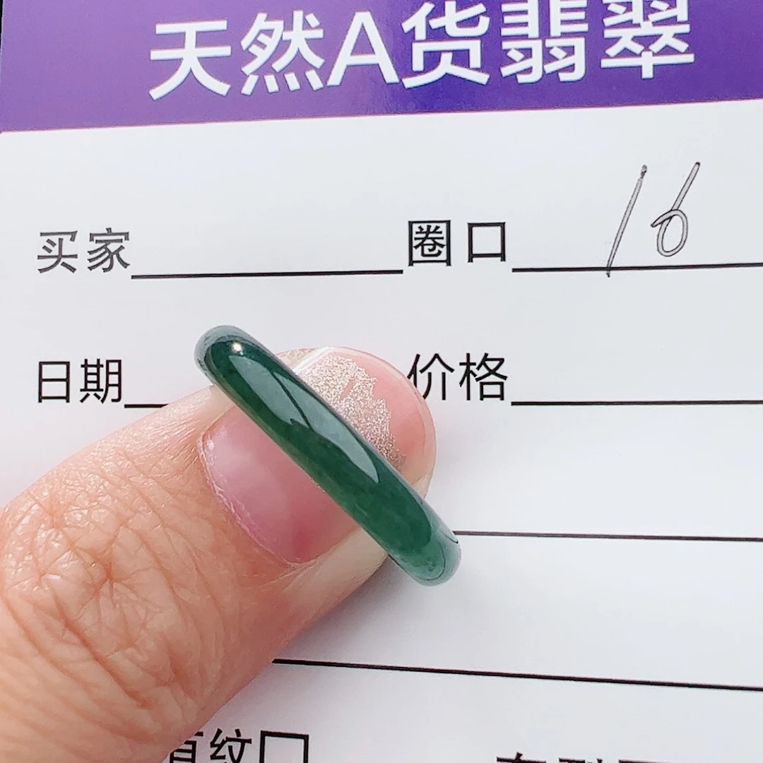翡翠戒指未镶嵌清**韵天然翡翠
