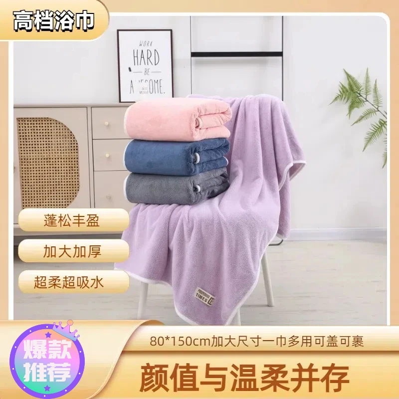 加大加厚珊瑚绒大浴巾柔软亲肤吸水不掉毛浴巾家用超柔洗澡巾