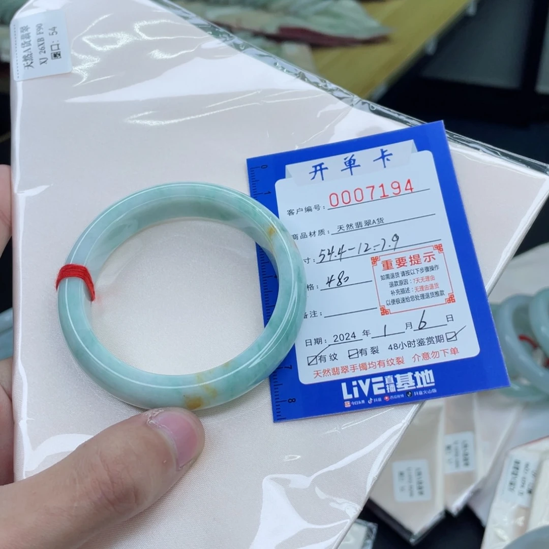 翡翠手镯未镶嵌翡翠手镯