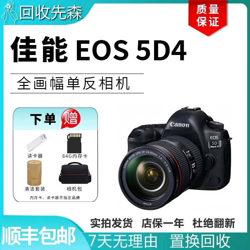 99新 Canon/佳能 5D4/6D2全画幅专业人像摄影高清专业级单反相机