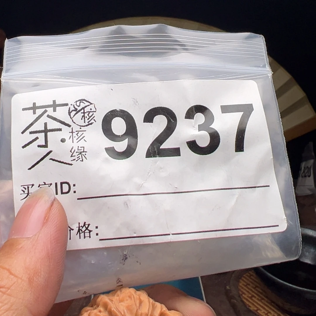 把件文玩核桃今天