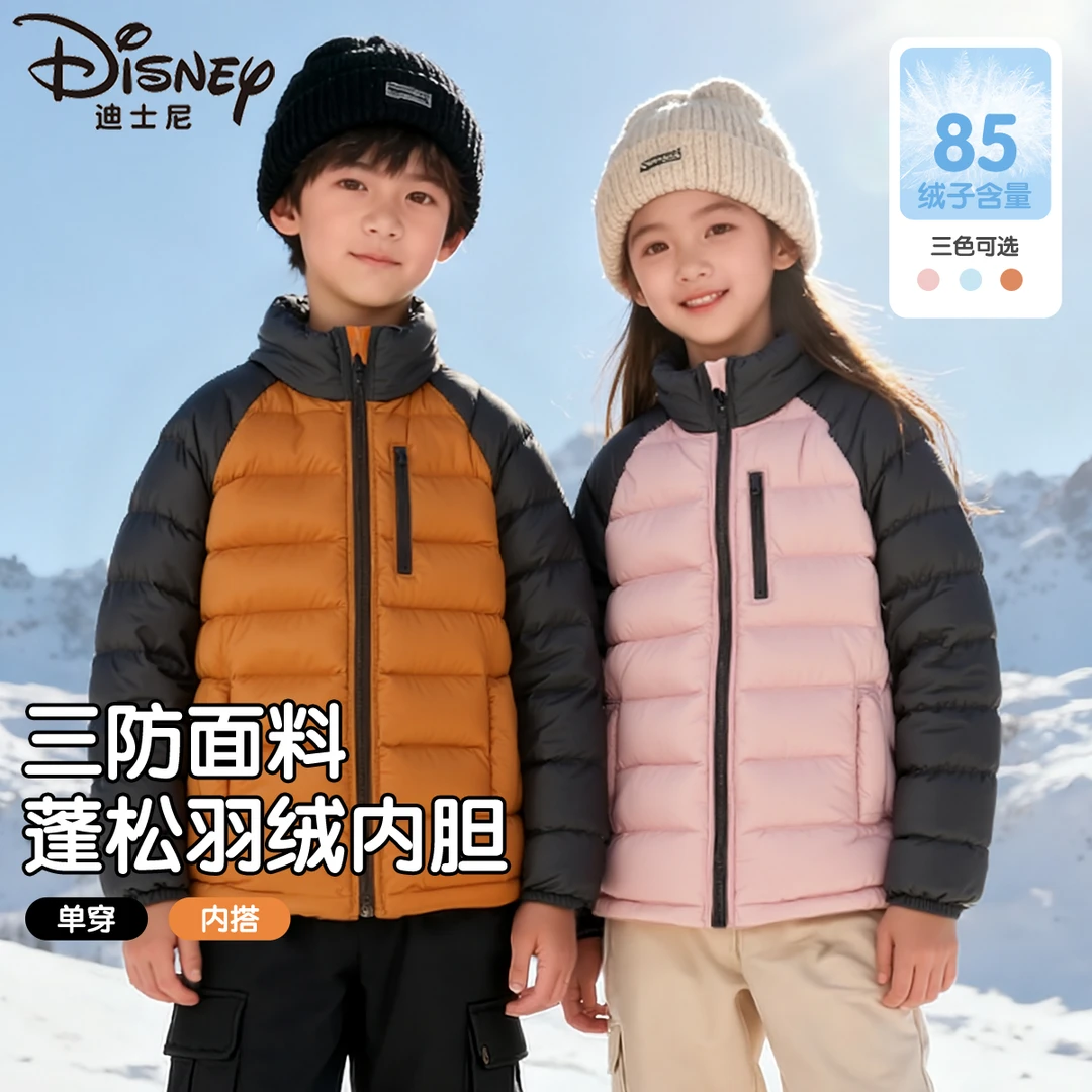 迪士尼儿童羽绒内胆2025新款秋冬季男童三防保暖外套女童羽绒服潮
