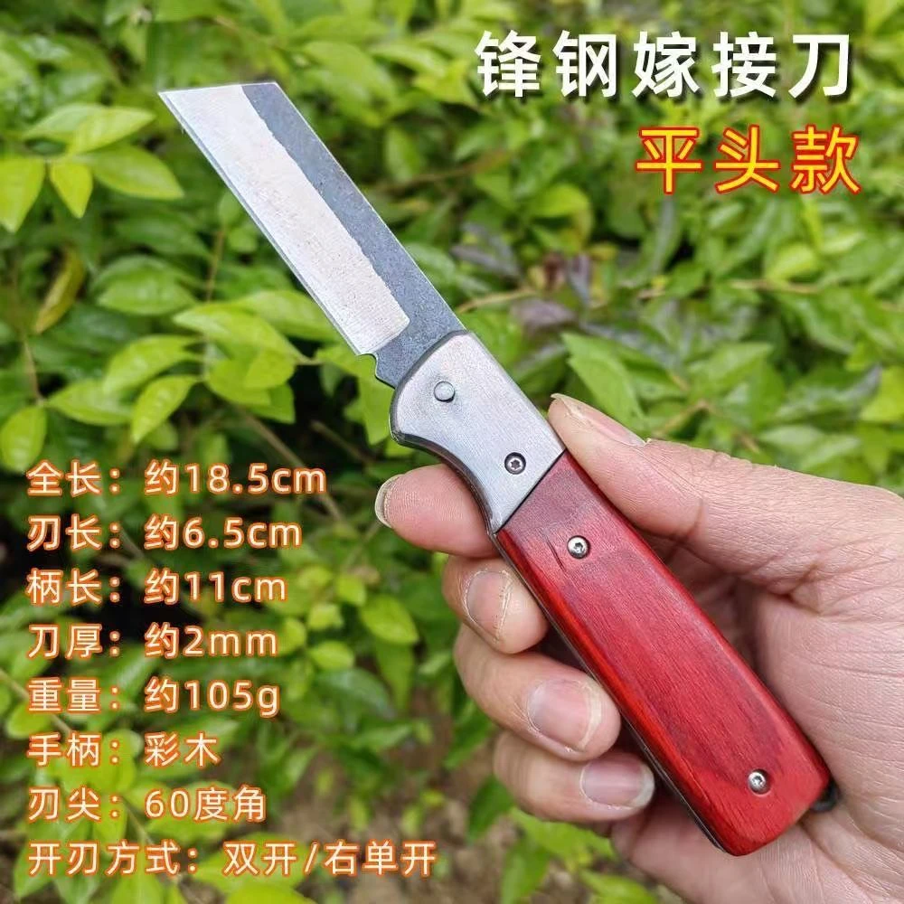左手专用德国锋利锋钢果树嫁接专用刀大树月季特级专业嫁接刀神器