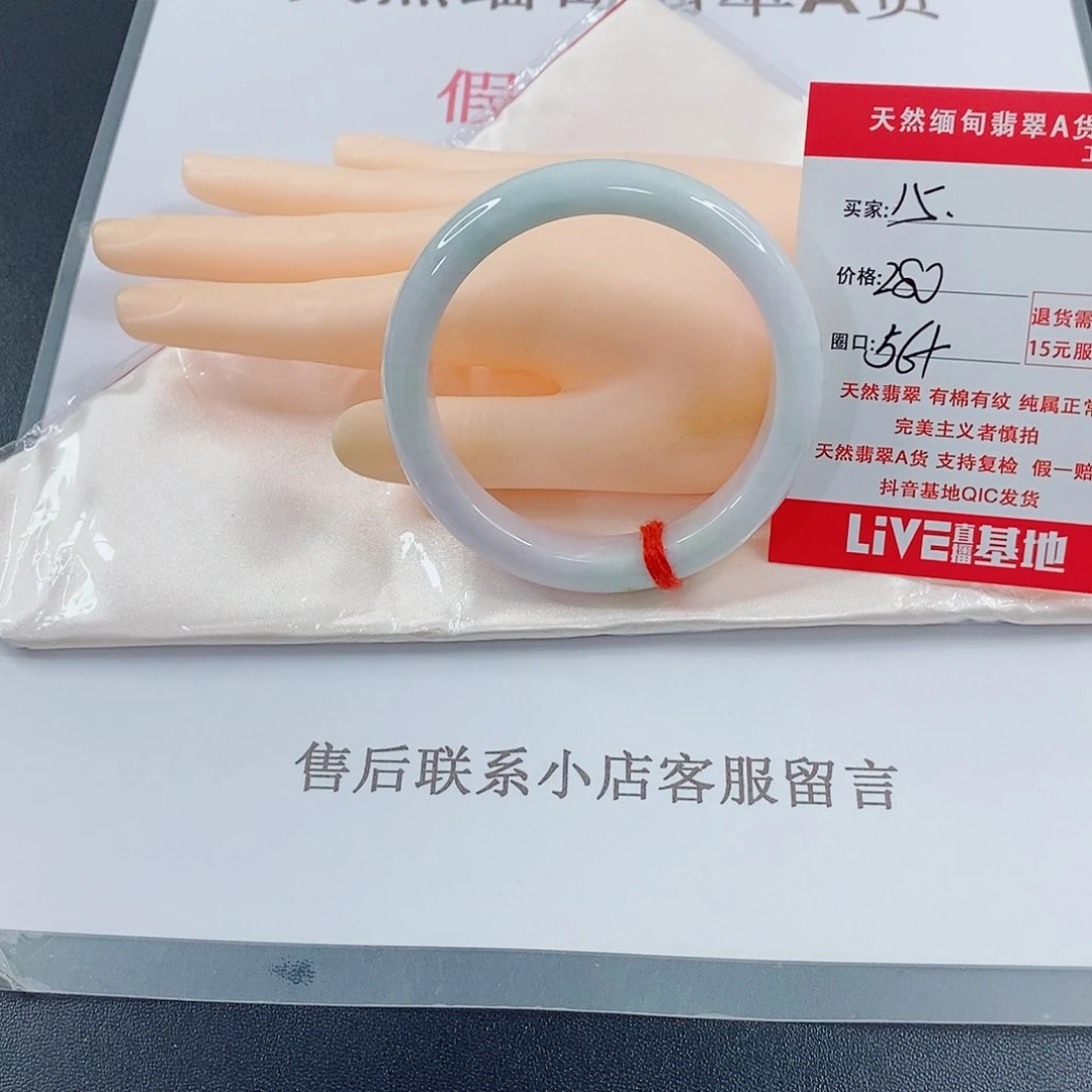 翡翠手镯未镶嵌天然的15