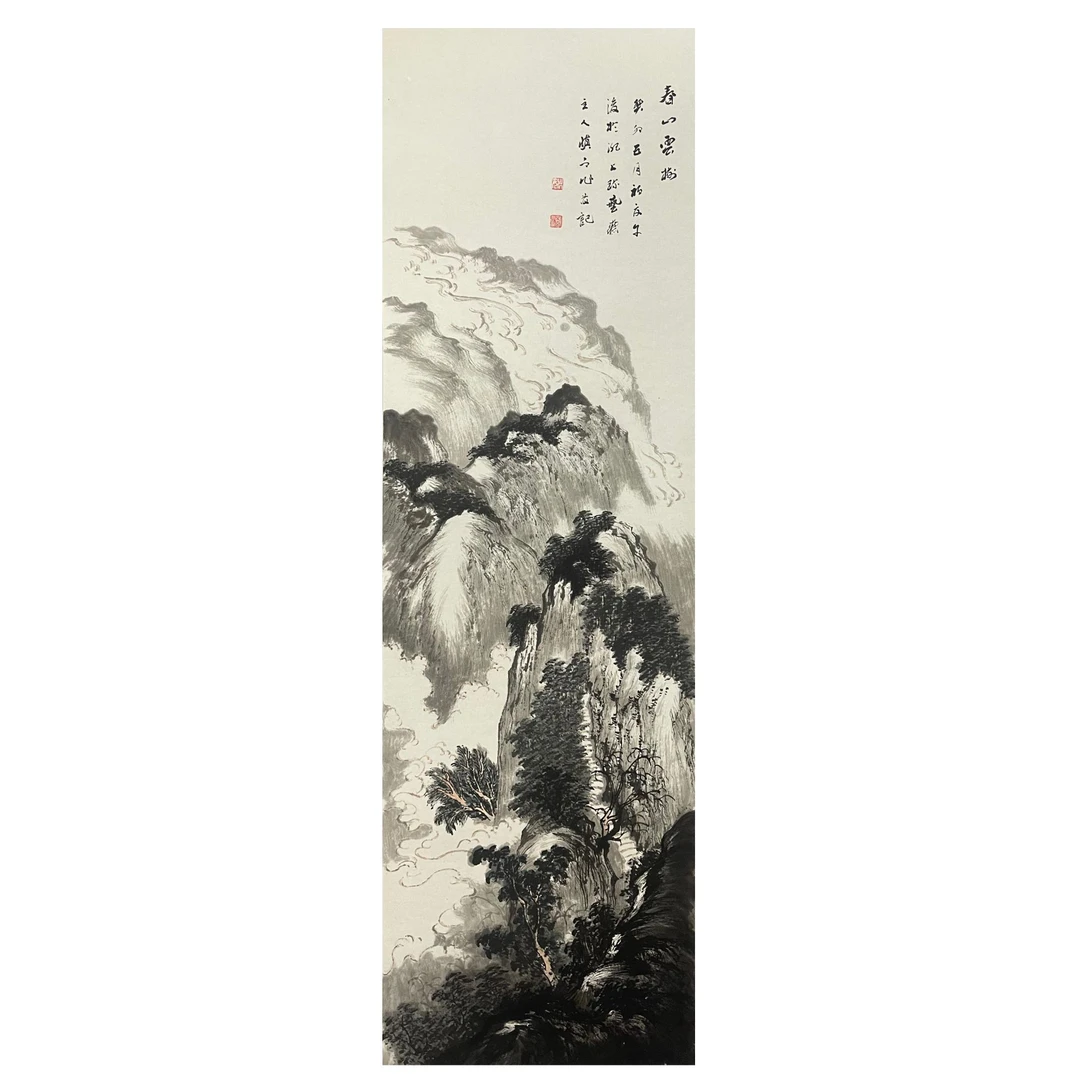 YSL-2-665 姚树林 尺寸27*90 纸本托底