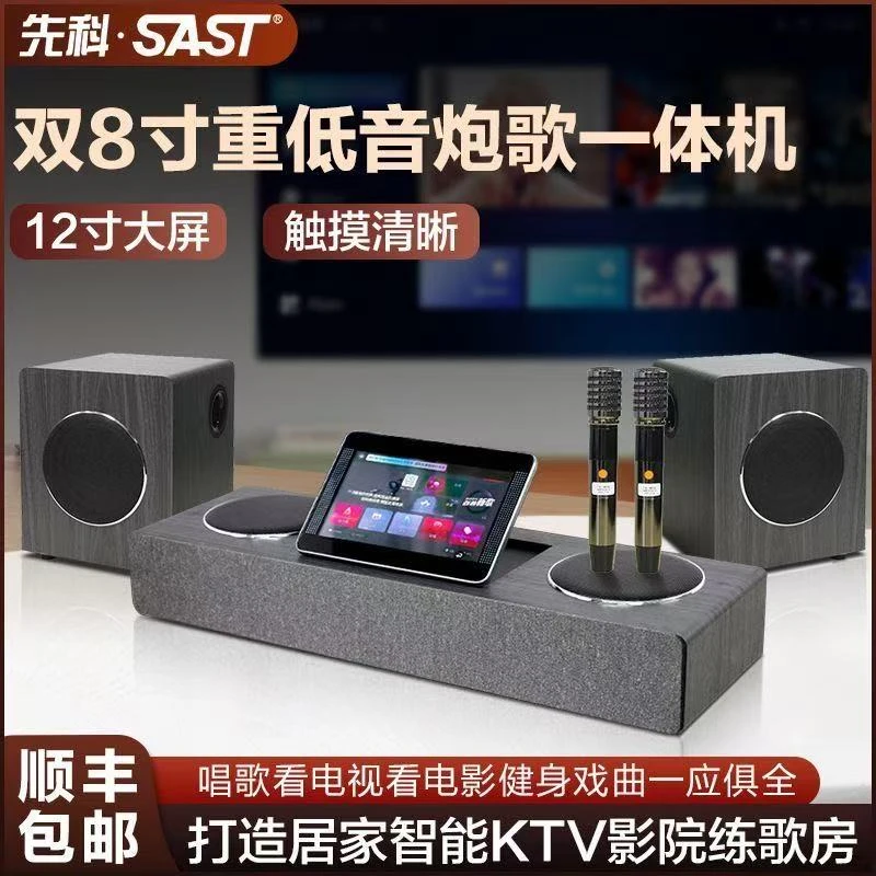 先科 K100 家庭影院点歌机蓝牙语音K歌音响一体机【带两个低音炮】