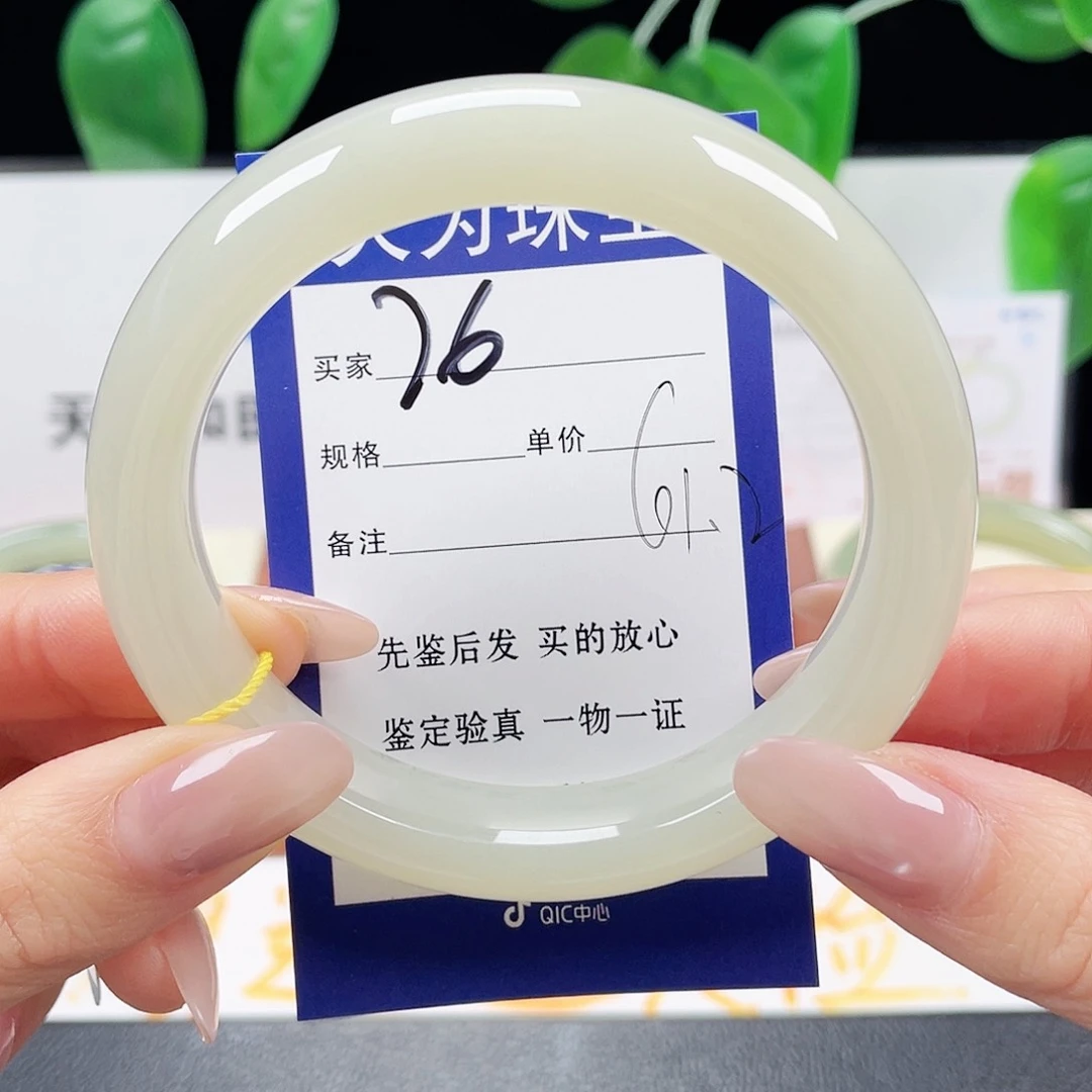 未镶嵌手镯和田玉7*