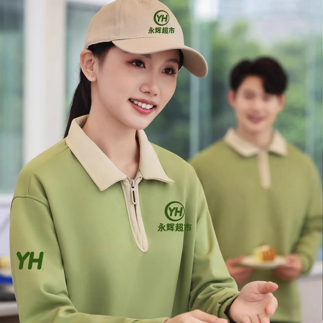 餐饮服务员长袖定制印logo蛋糕店奶茶汉堡熟食超市工作服秋冬装