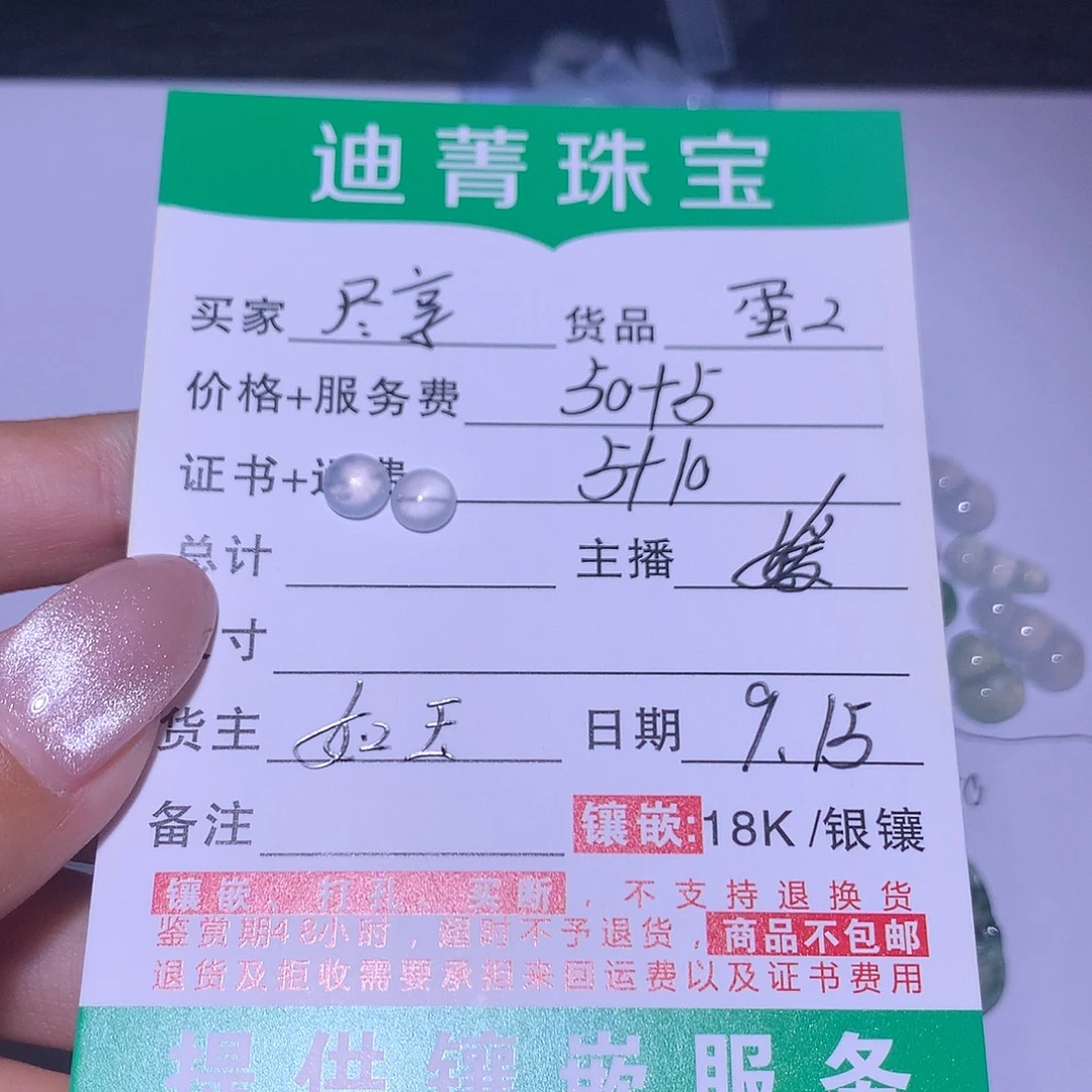尽***享颈饰未镶嵌翡翠蛋2