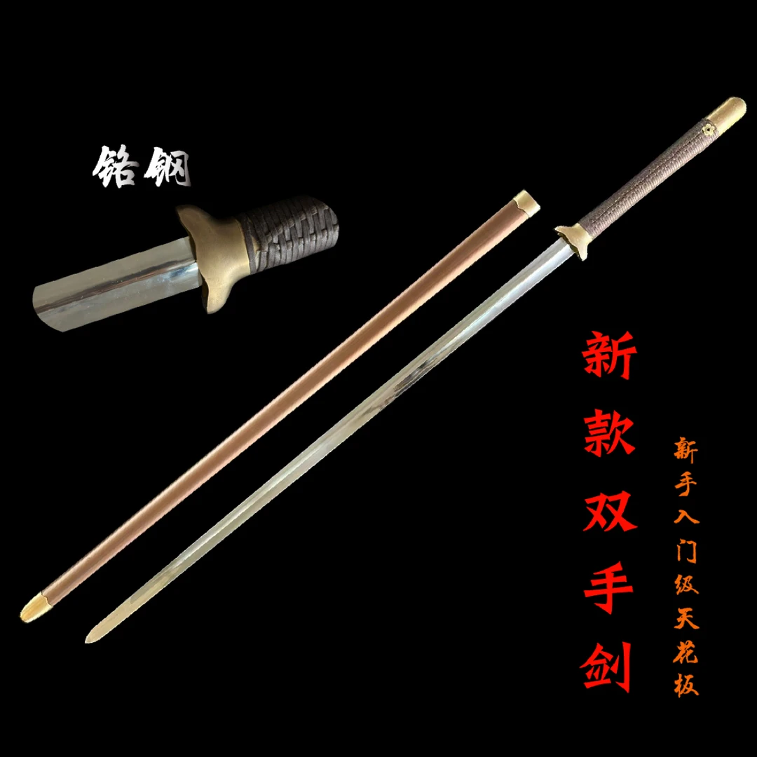 夏莊双手剑新款训练剑便宜性价比入门级剑法问了工艺品摆件