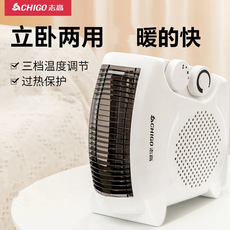 志高取暖器迷你电暖风机小太阳家用办公室节能省电热风烤火炉加热