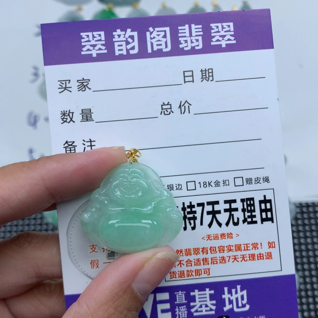 翡翠未镶嵌挂件天然