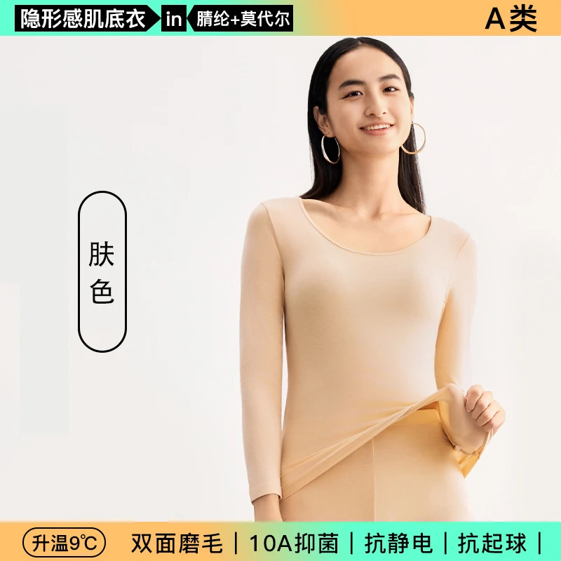 【柔糯高弹】女款高弹密织抗菌蓄热锁温保暖套装BD251009