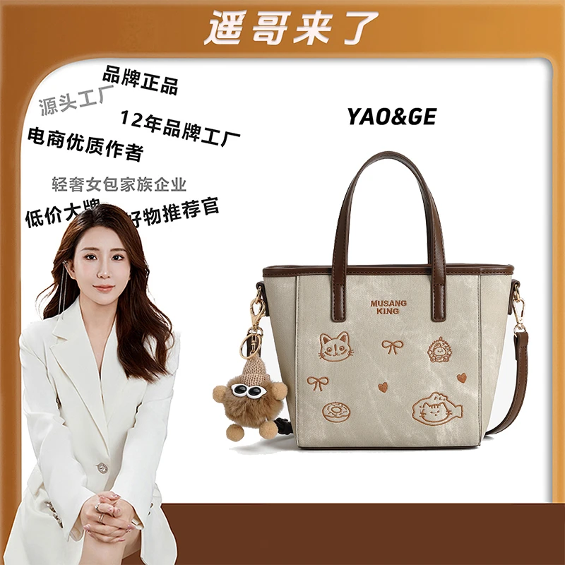 【遥哥定制】轻奢时尚百搭女包手提包单肩斜挎包托特包