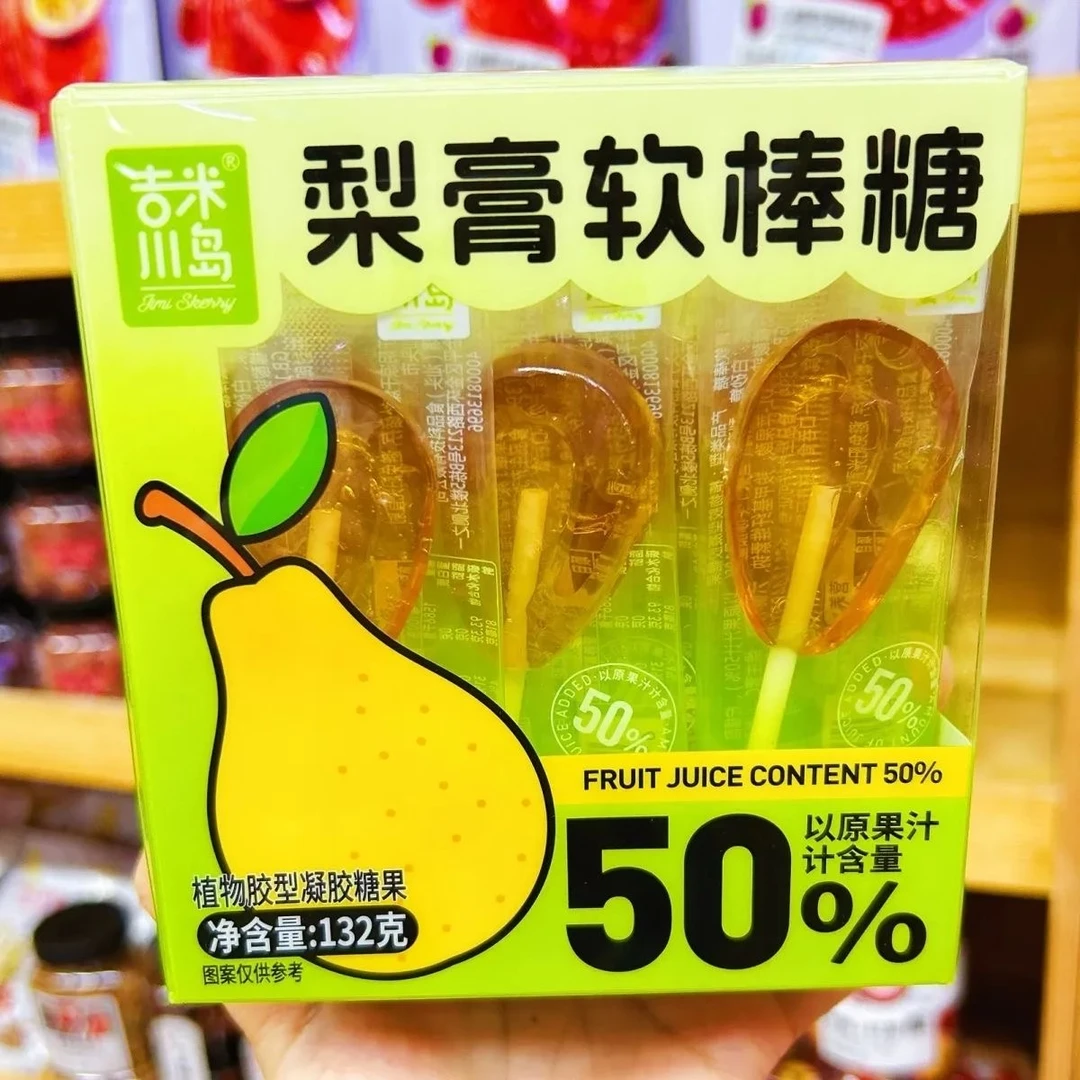 梨膏软棒糖 山楂糕软棒糖盒装零食休闲小吃棒棒糖包装老牌子网红