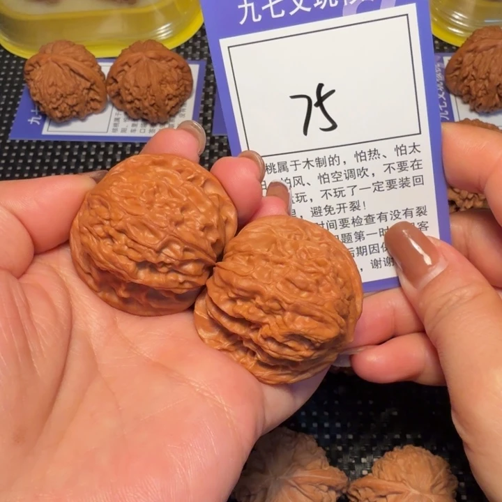 H***记核桃文玩核桃75磨盘40