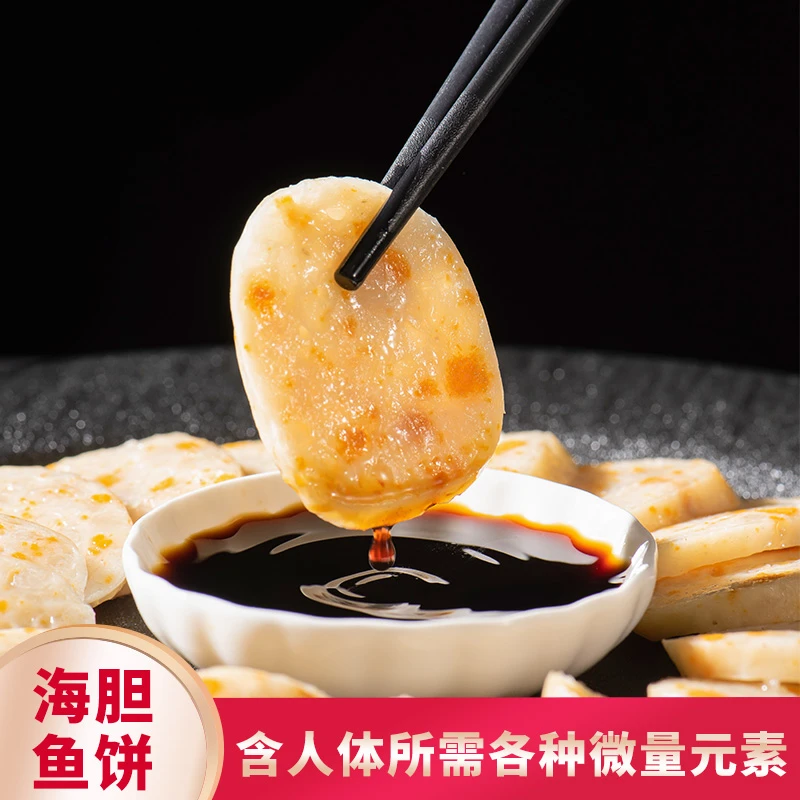温州风味传统特产正宗纯手工新鲜鱼饼海胆鱼饼150g
