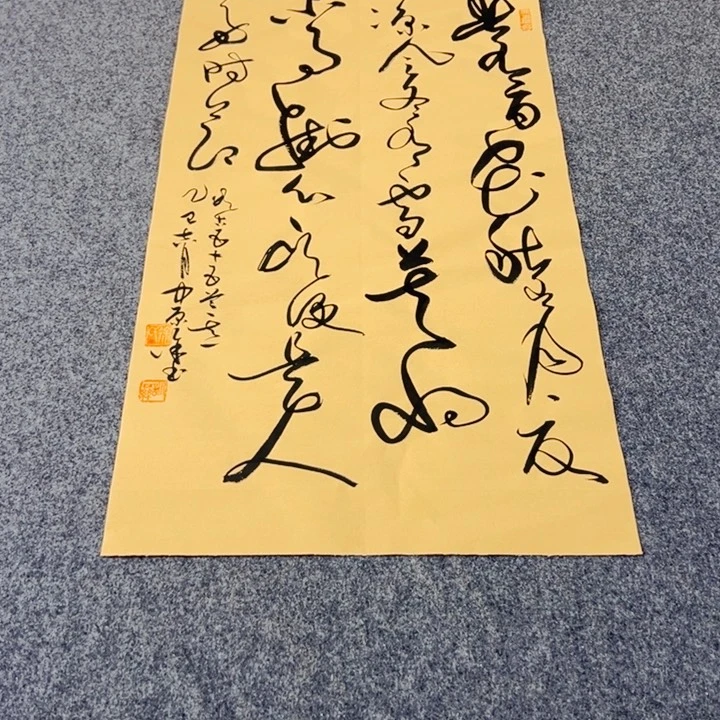 书法春有百花草书