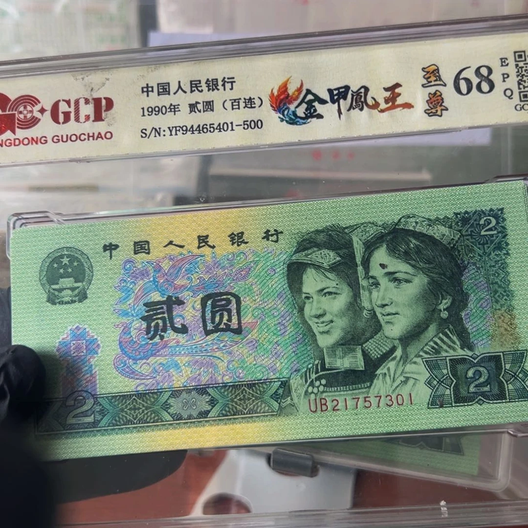 902彩凤金辉一刀带26张漏墨21757201