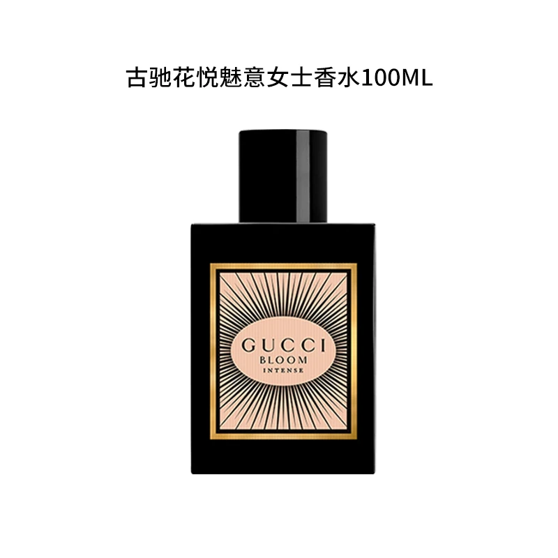 GUCCI/古驰100ml花悦魅意女士香水浓香性感迷人