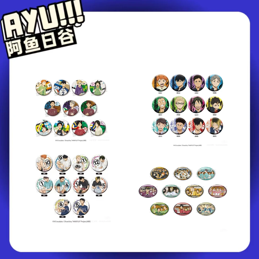 【阿鱼】排球少年 杭州 iagf 场贩 【默认代拆】