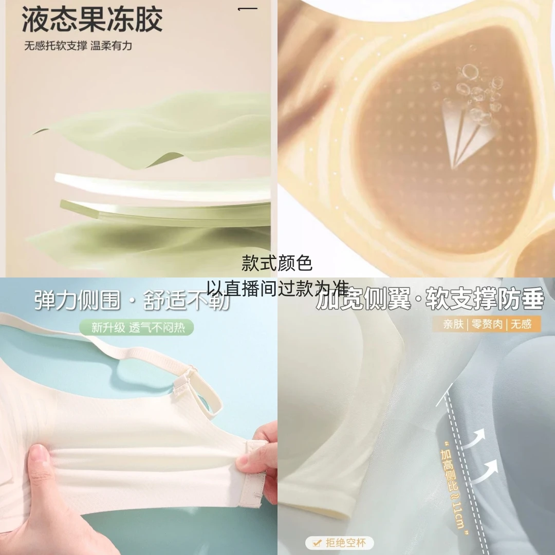 【隐形粉底液-猫家外扩】2025新款隐形无痕粉底液内衣女小胸显大