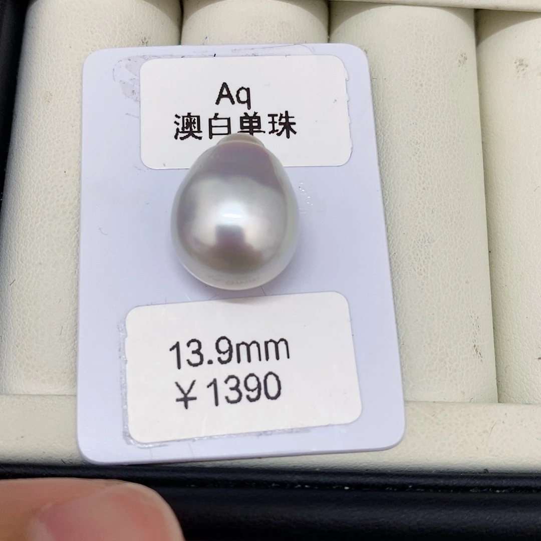 海水珍珠单珠未镶嵌@****?澳白单珠可定制13.9婷