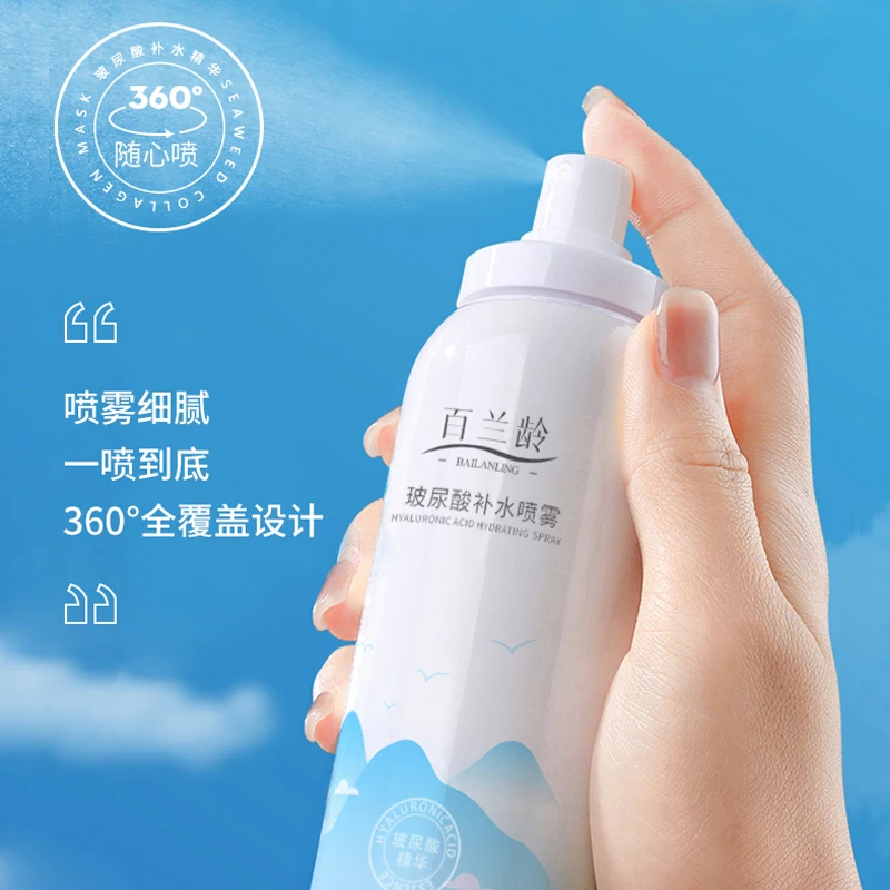 【拍一发三】双重玻尿酸喷雾小分子补水喷雾深层水润妆前保湿爽肤水