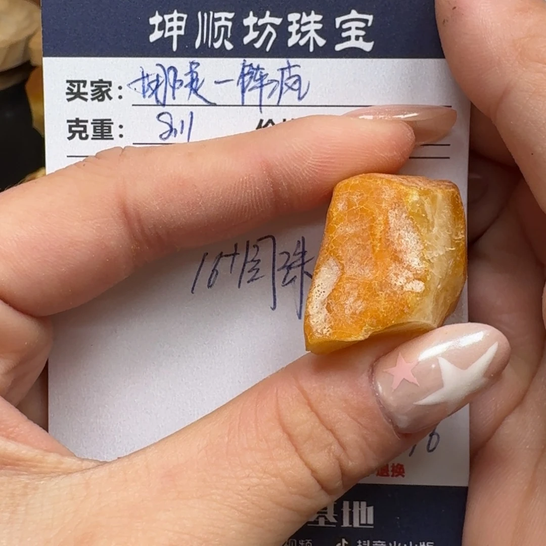 娜***疯定制琥珀未镶嵌纯天然蜜蜡原石定制不支持退换